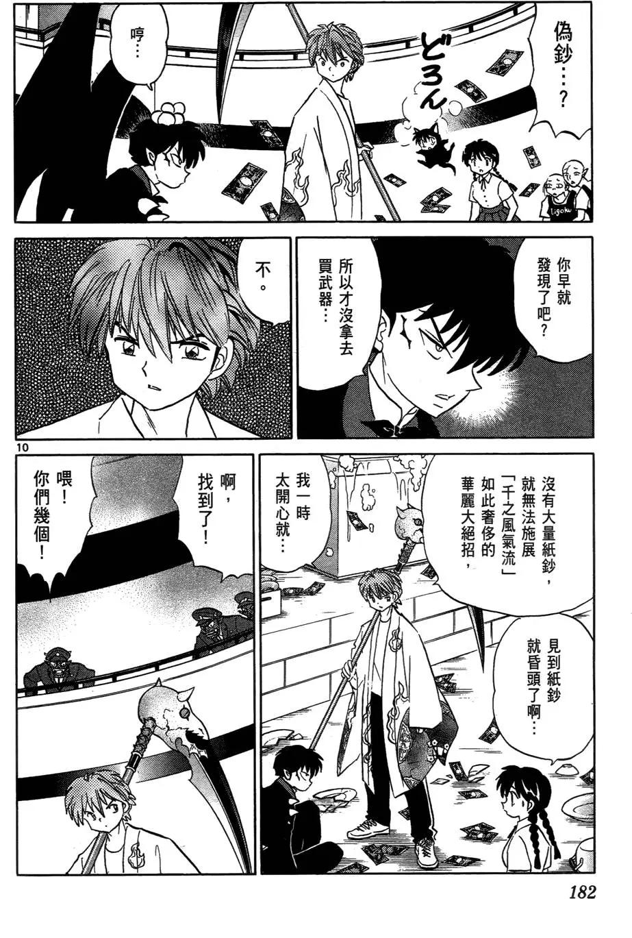 第 182 页