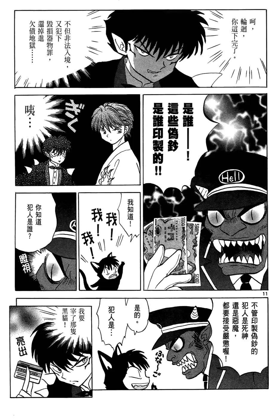 第 183 页