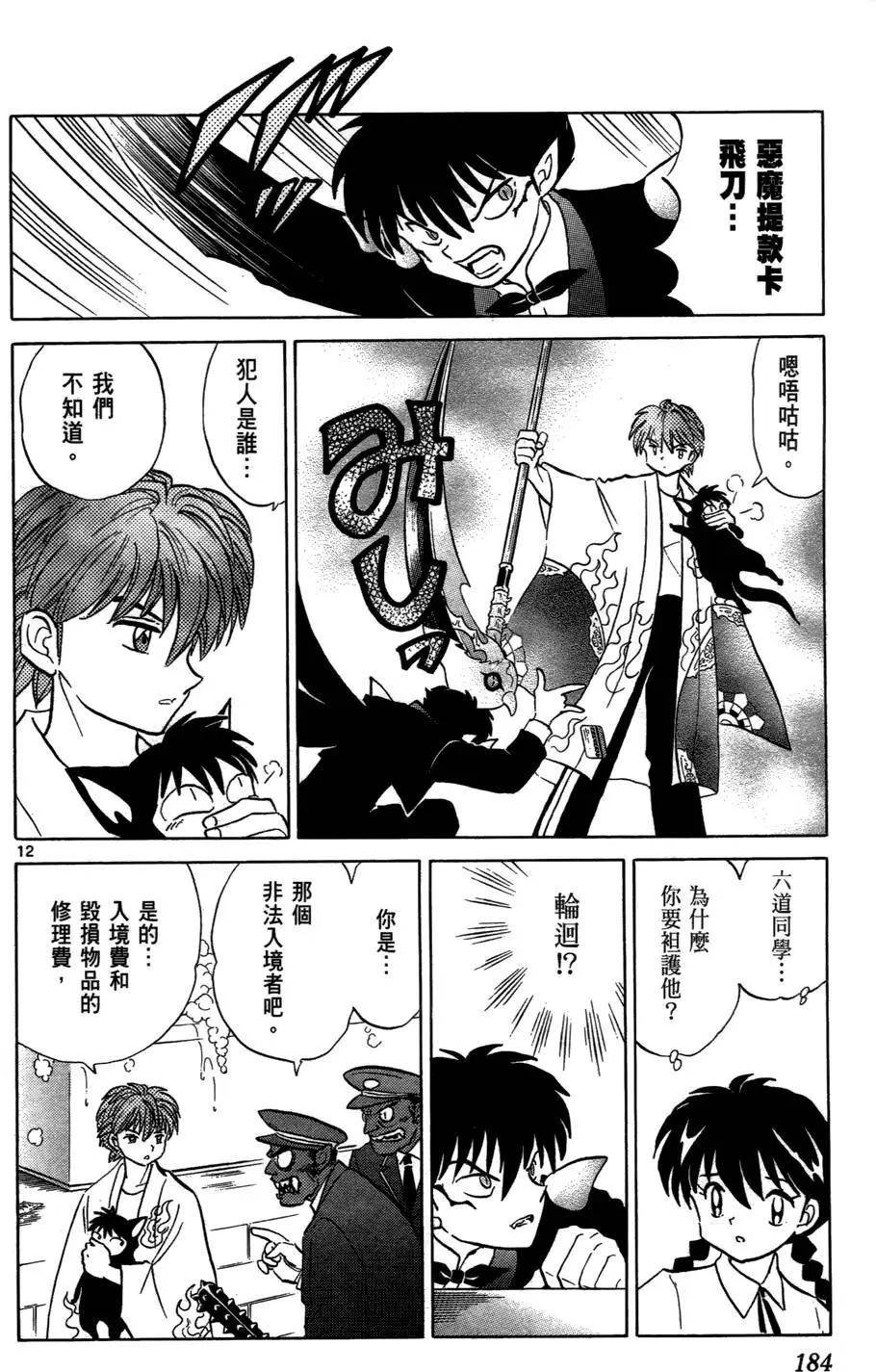 第 184 页