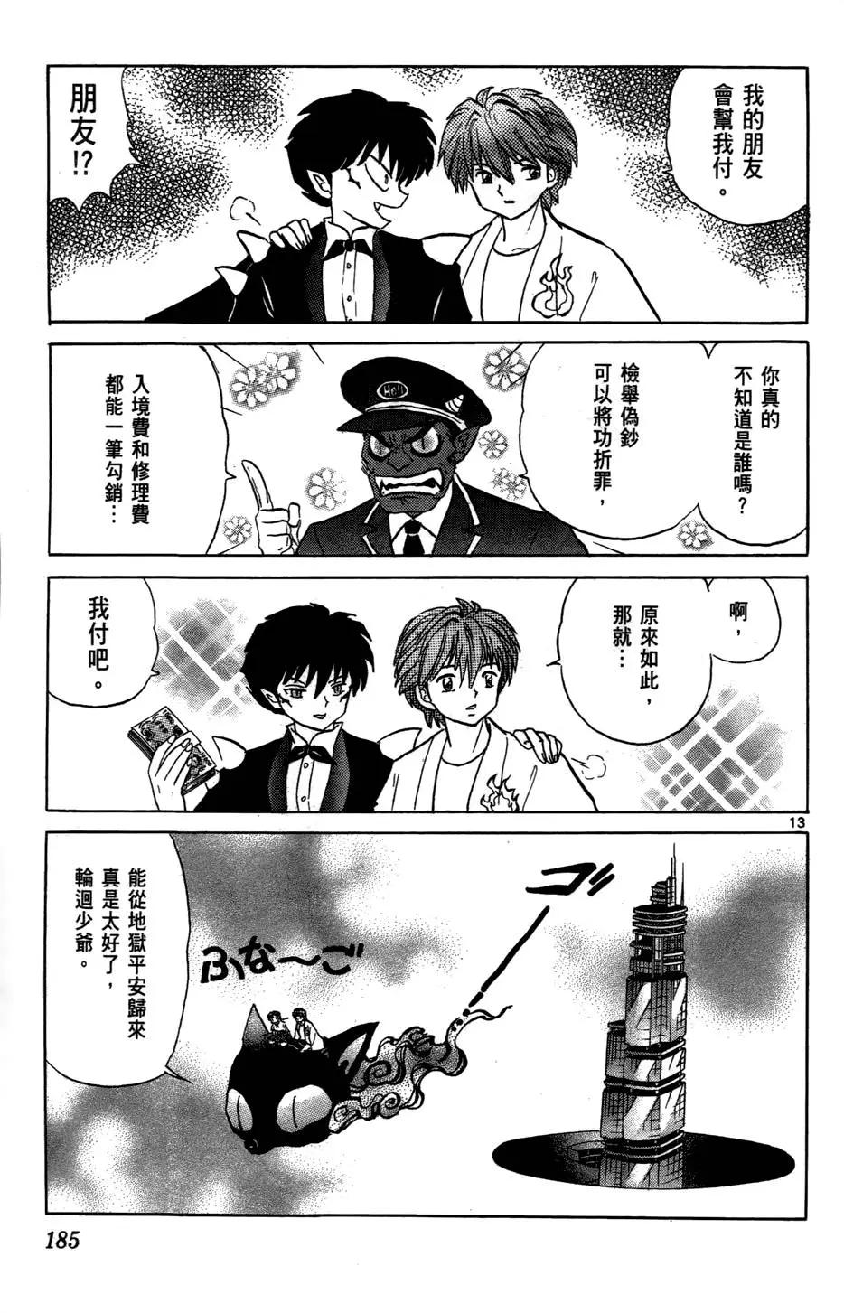 第 185 页