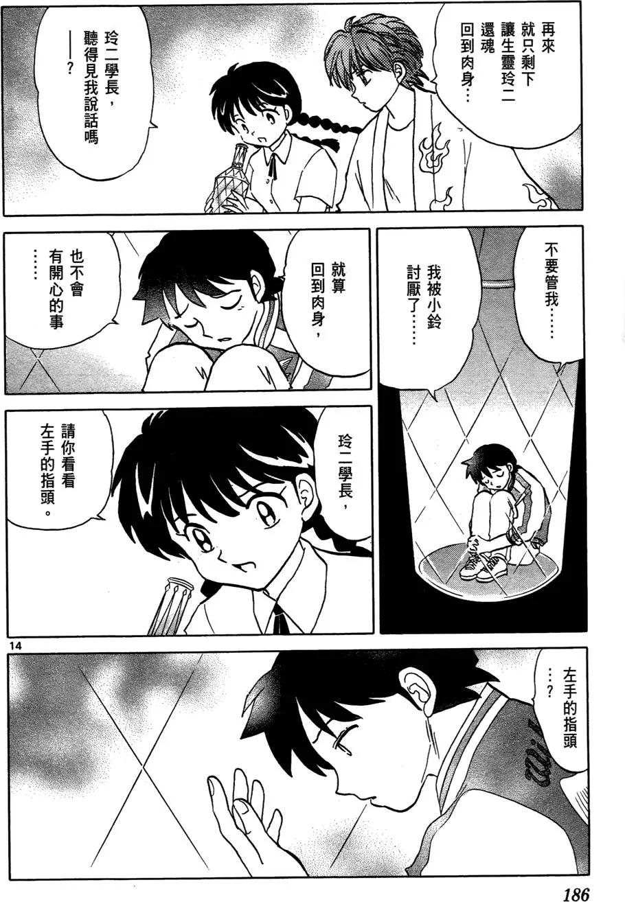 第 186 页
