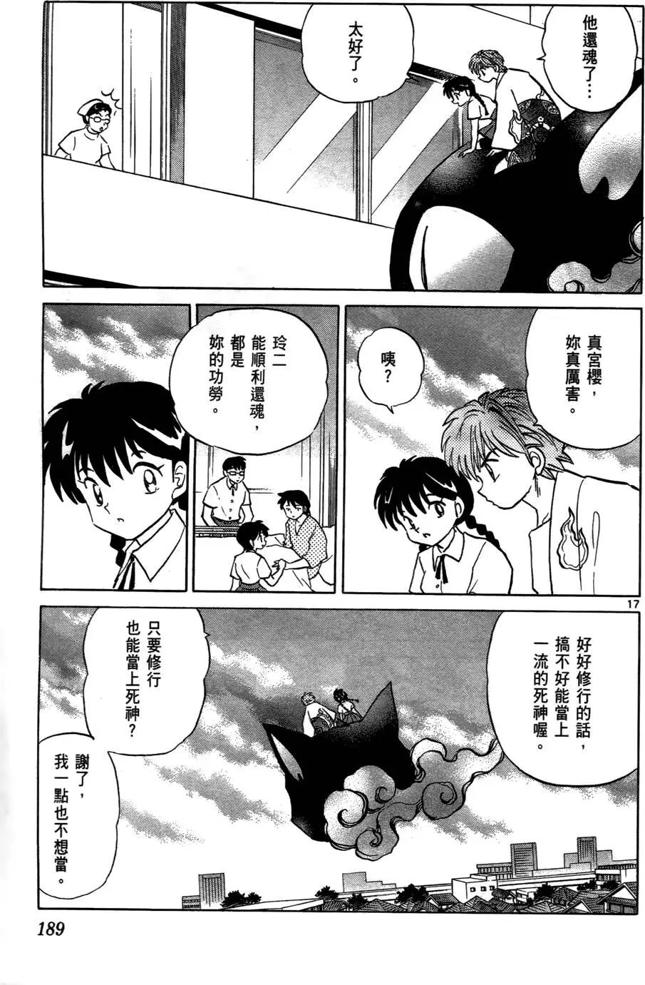 第 189 页