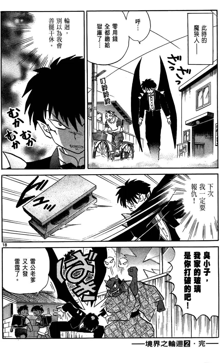 第 190 页