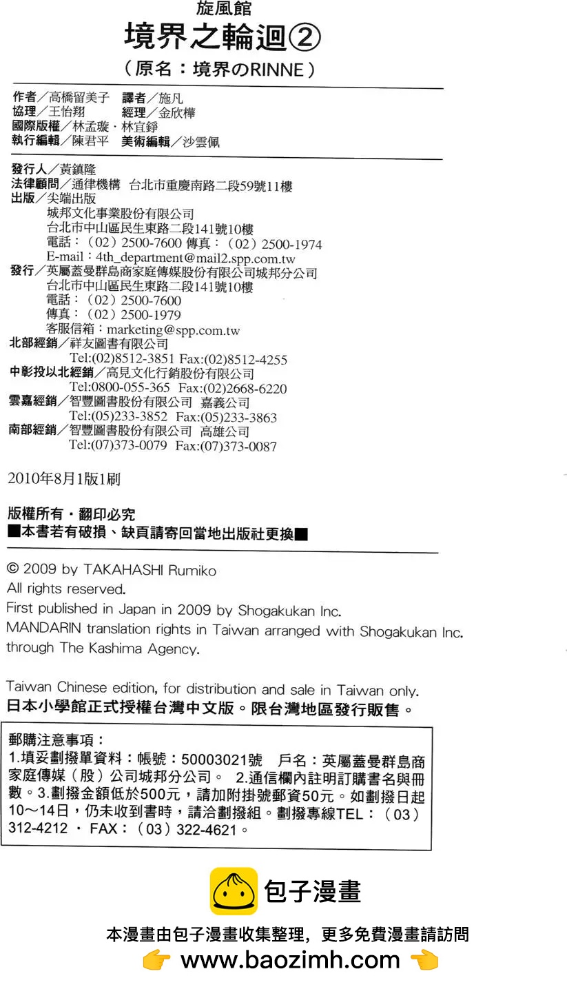 第 191 页