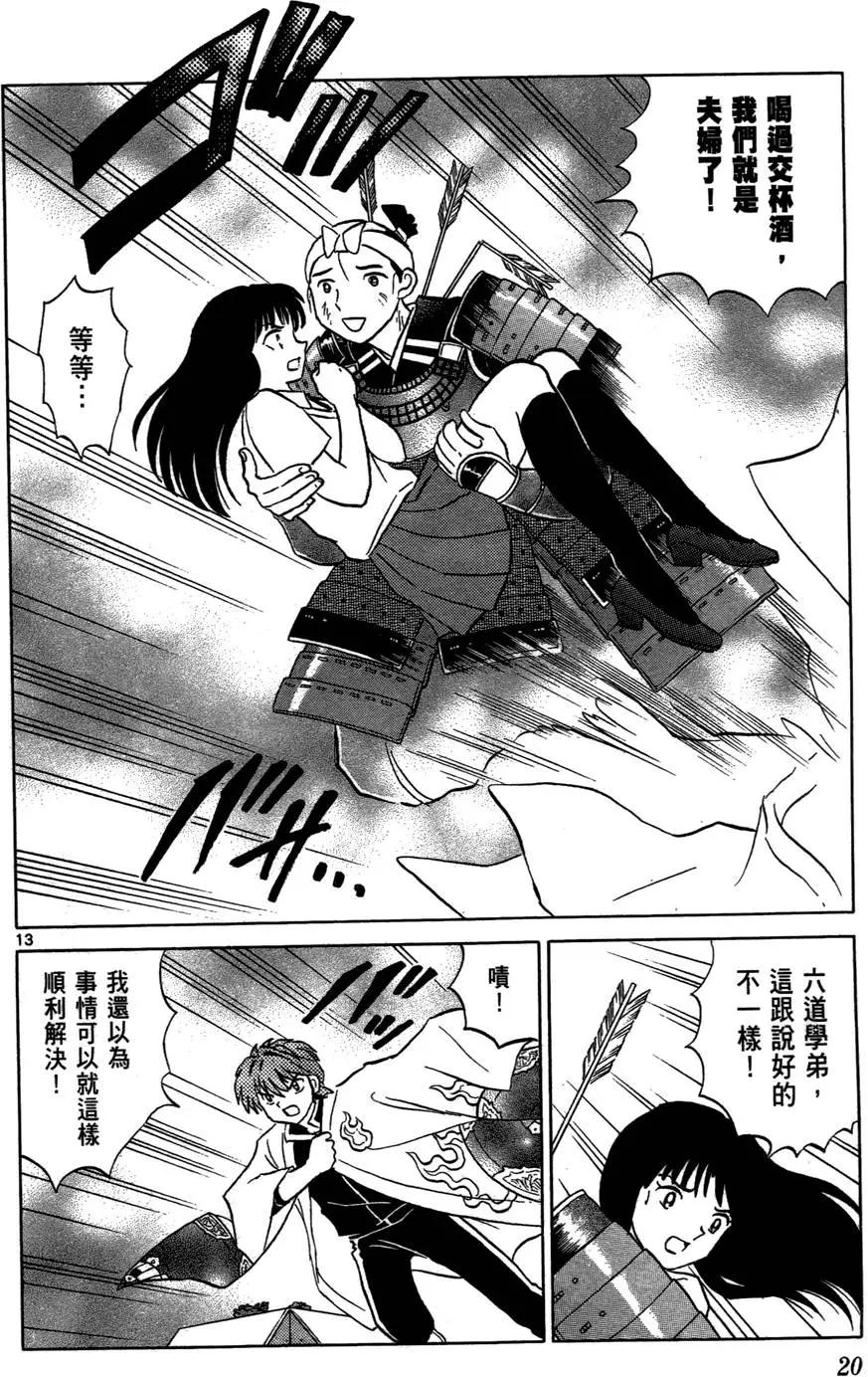 第 20 页