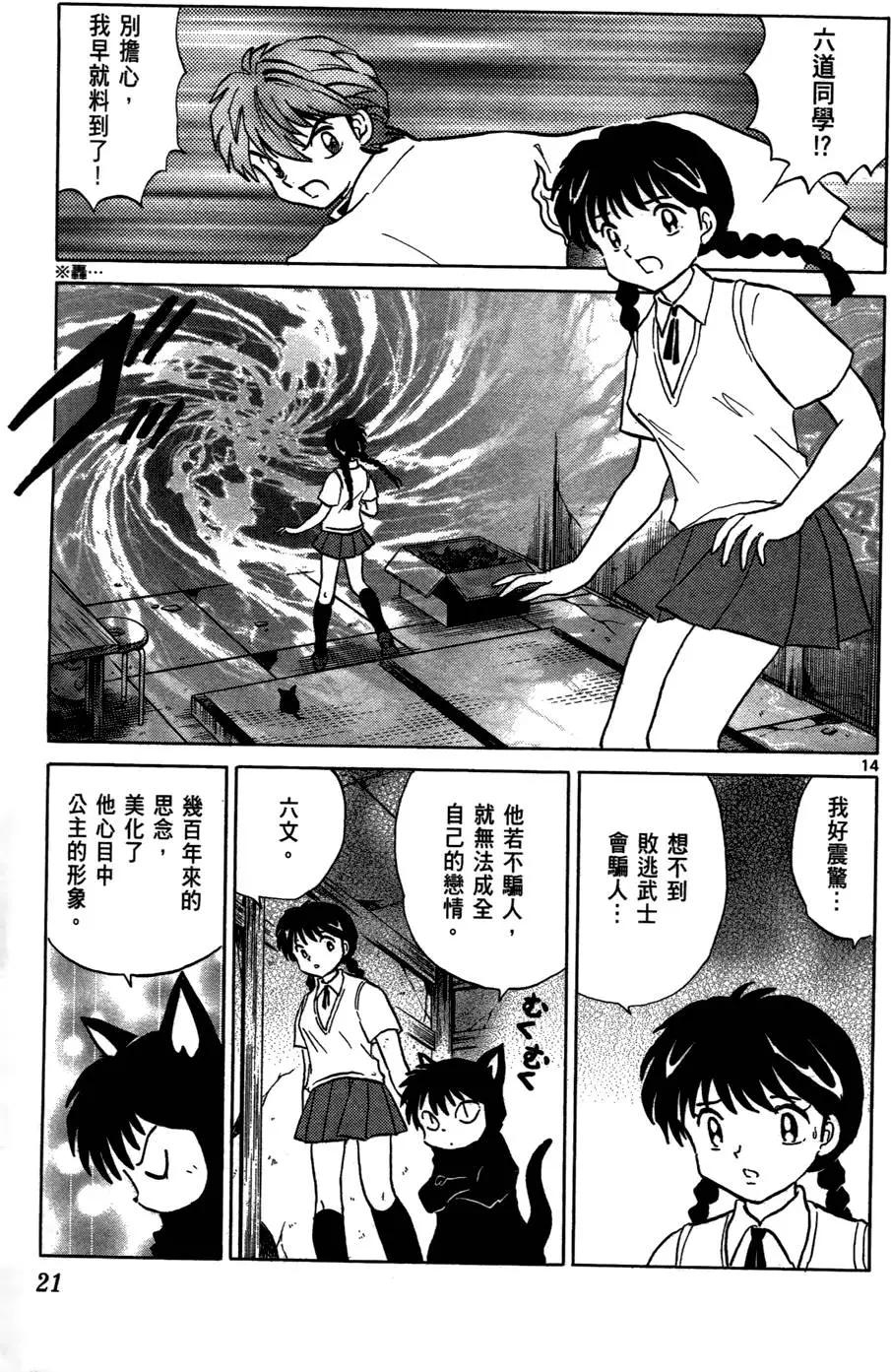 第 21 页