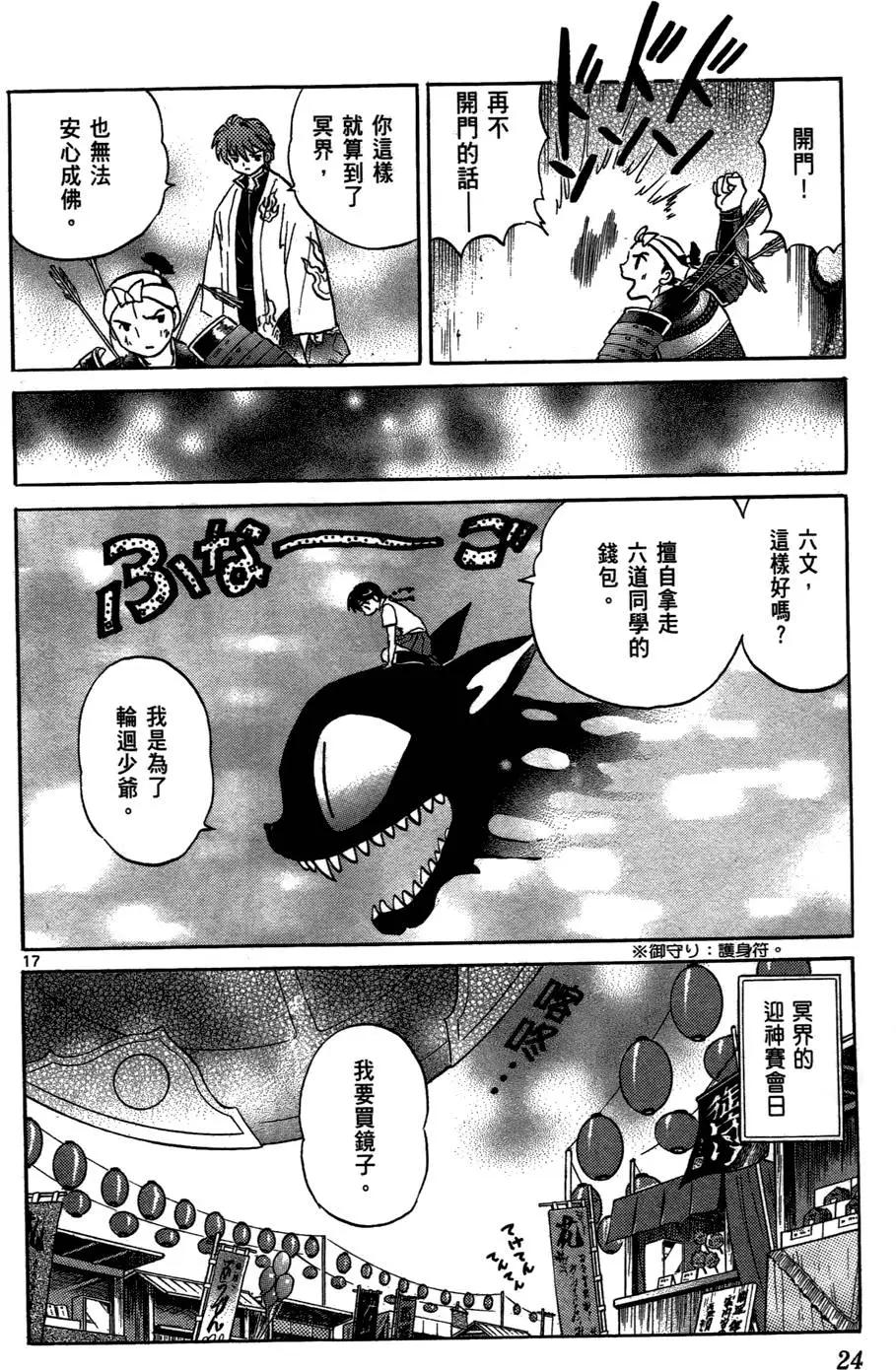 第 24 页