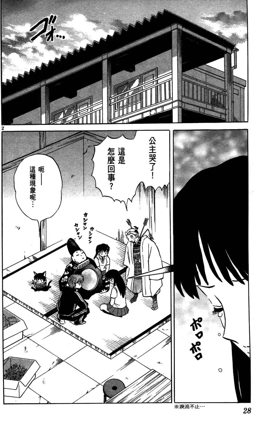 第 28 页