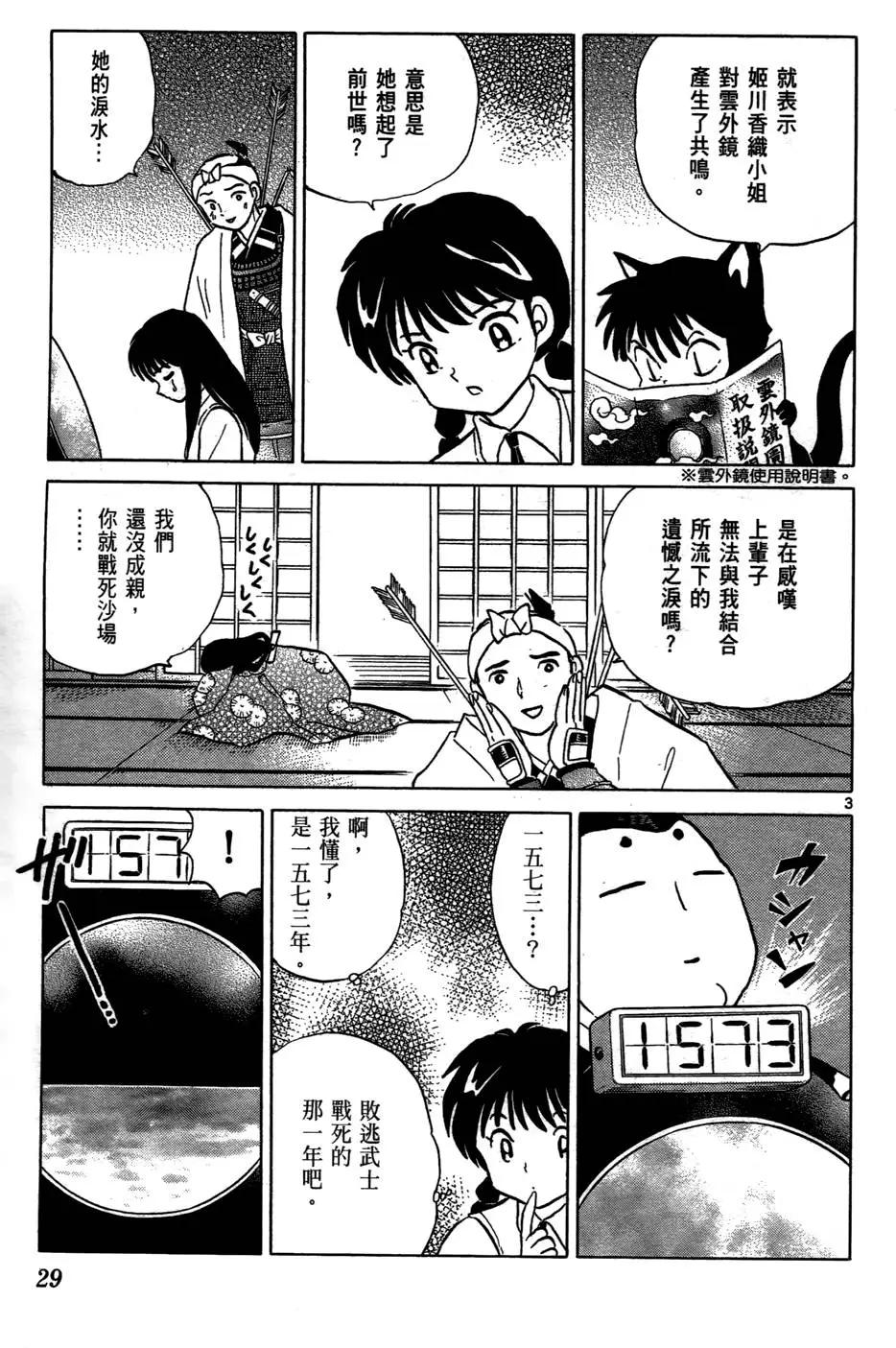 第 29 页
