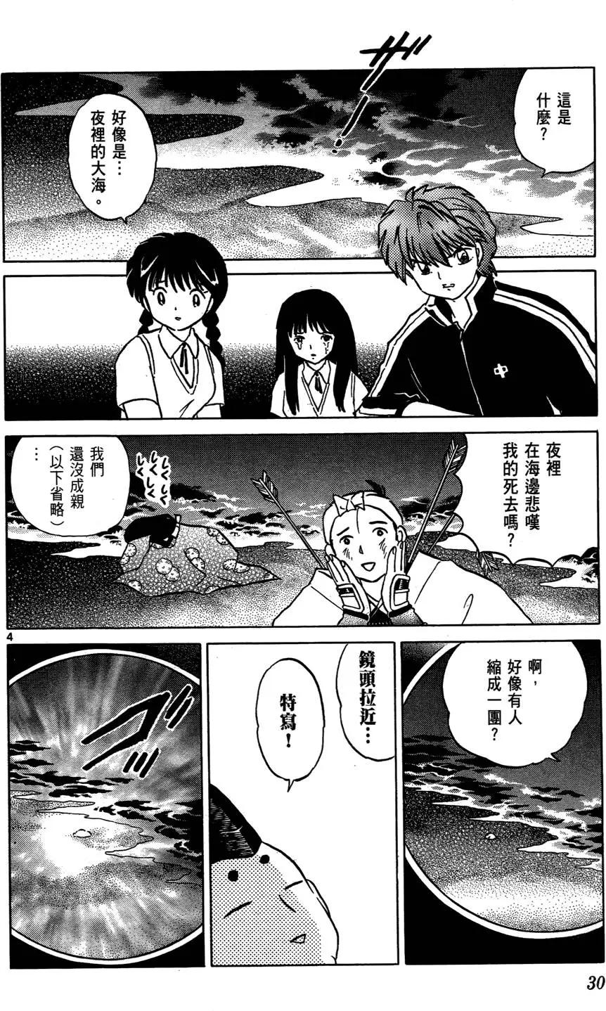 第 30 页