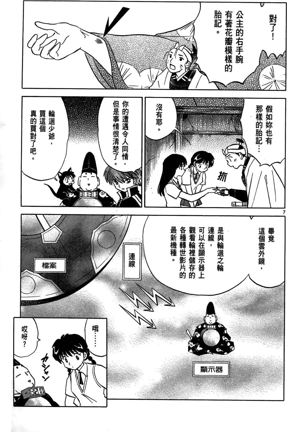第 33 页