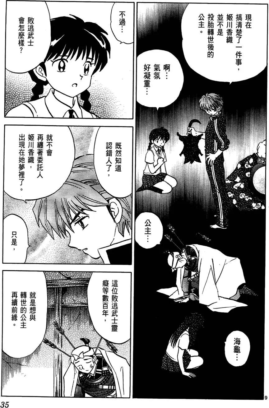 第 35 页