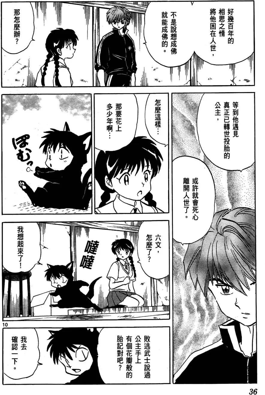 第 36 页