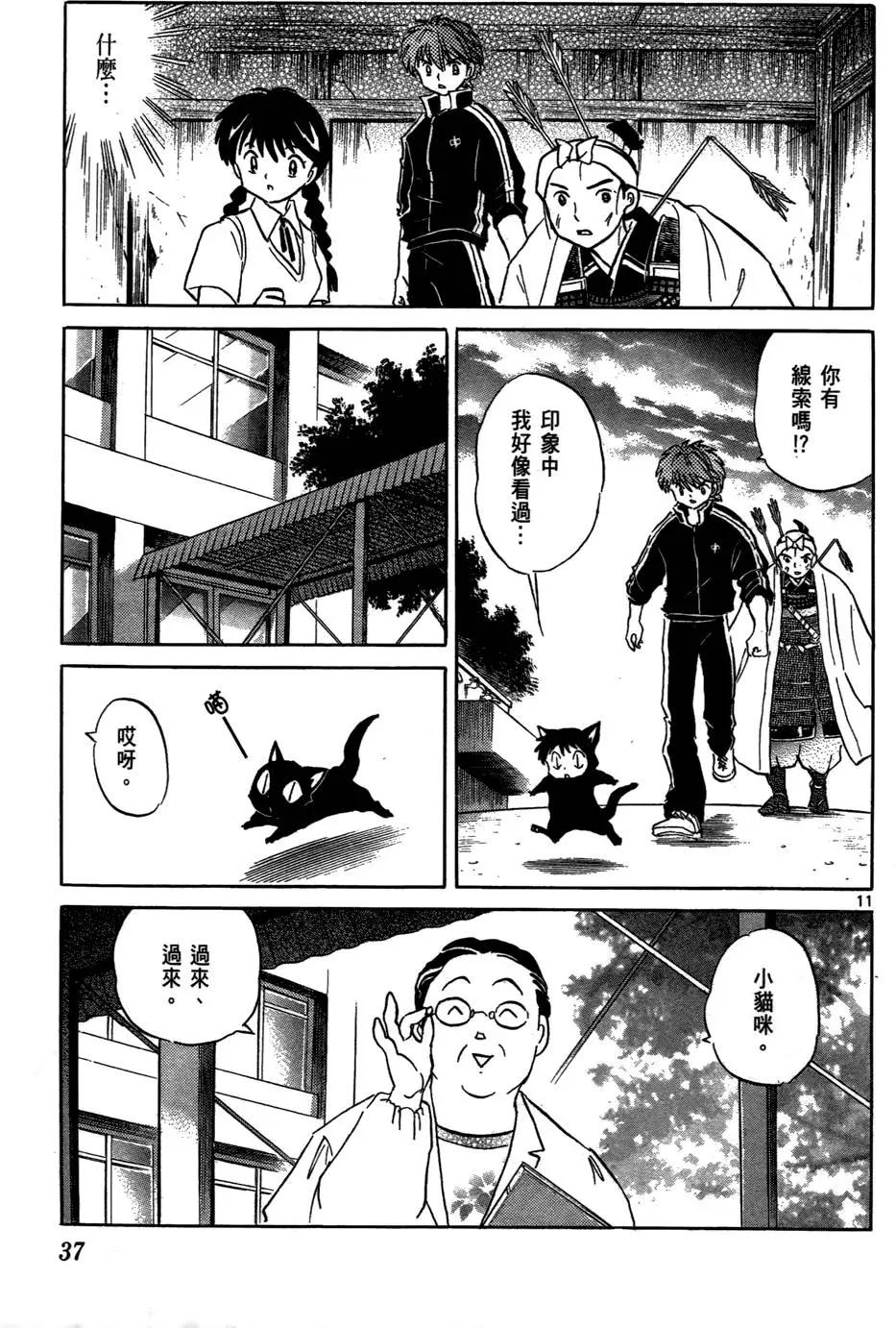第 37 页