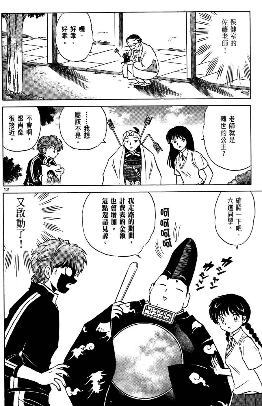 第 38 页
