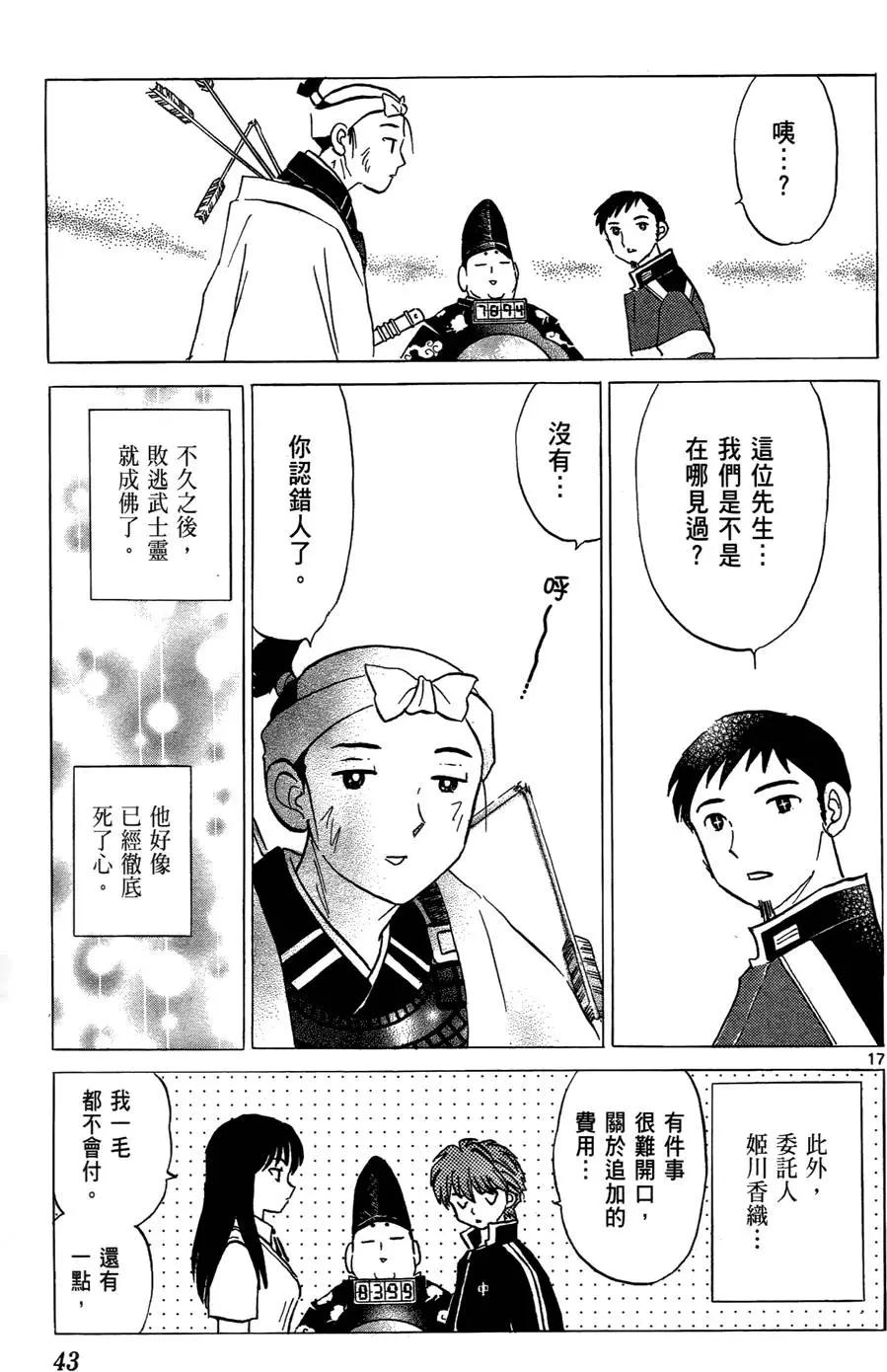 第 43 页