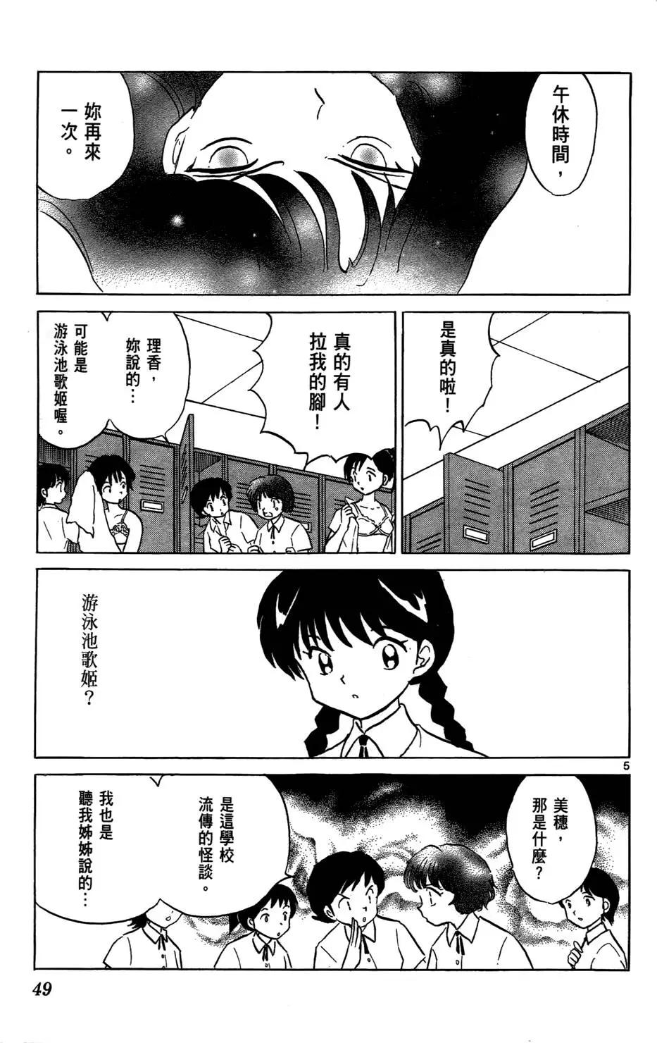第 49 页