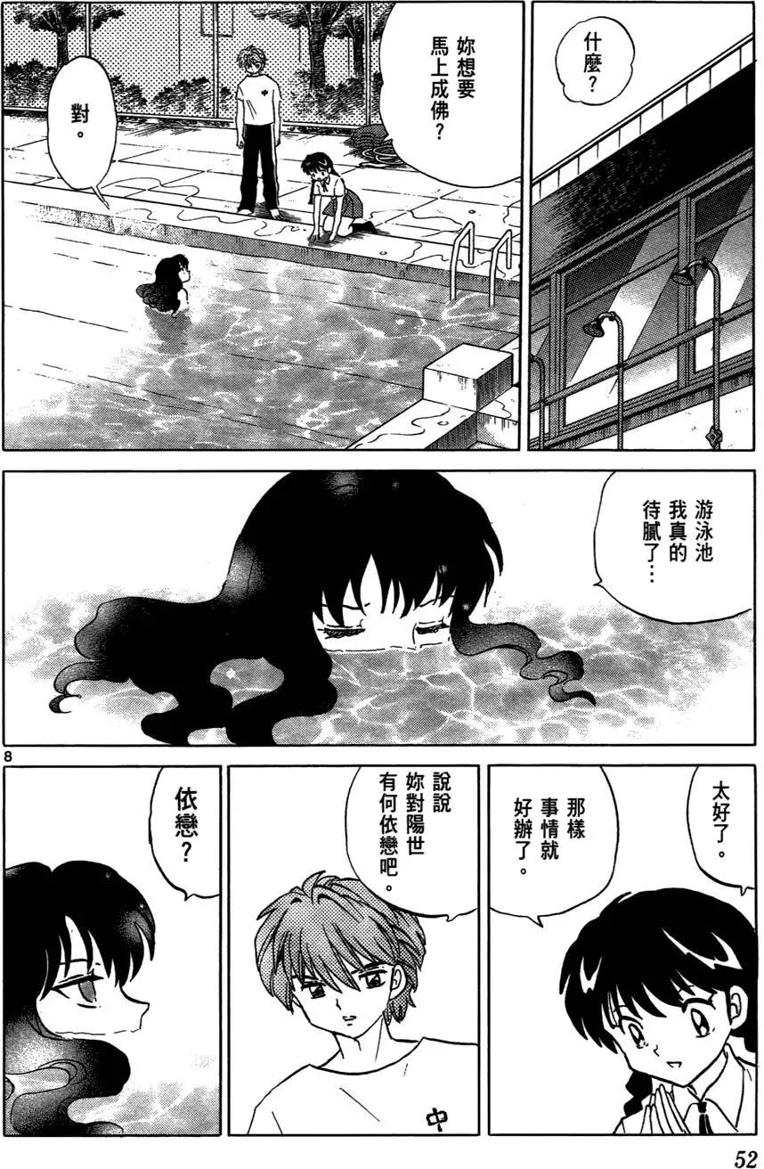 第 52 页