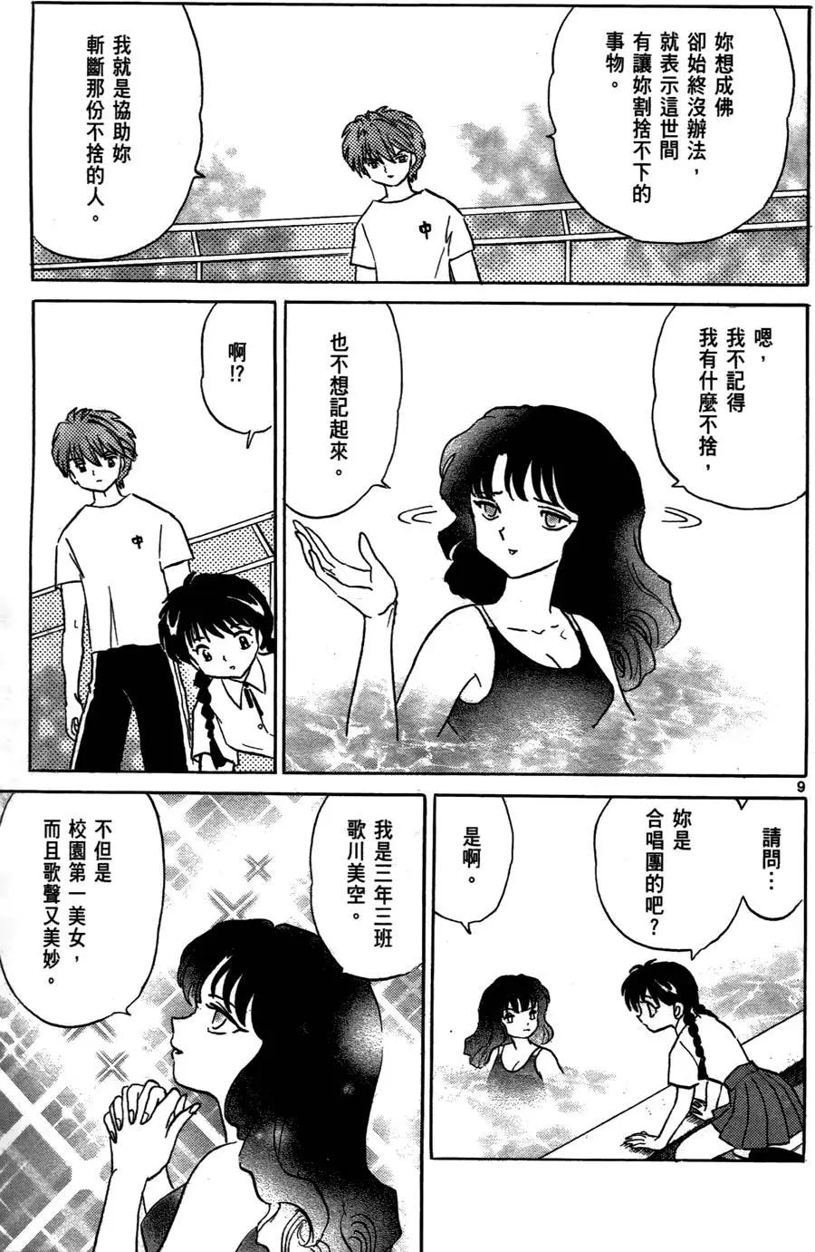 第 53 页