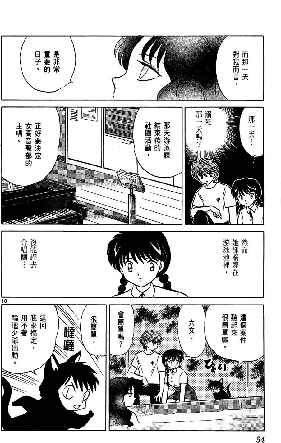 第 54 页