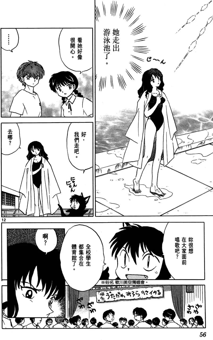 第 56 页
