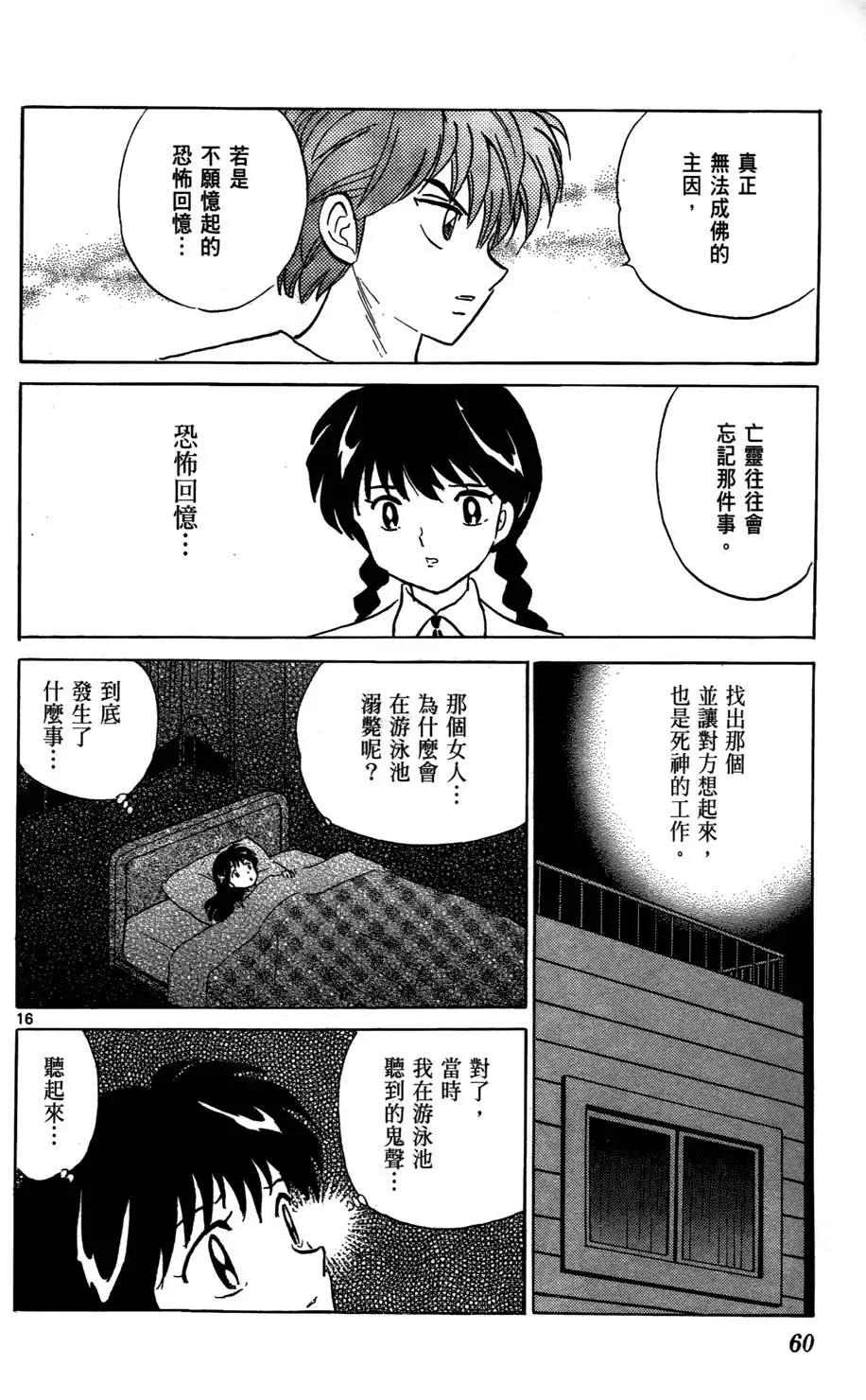 第 60 页