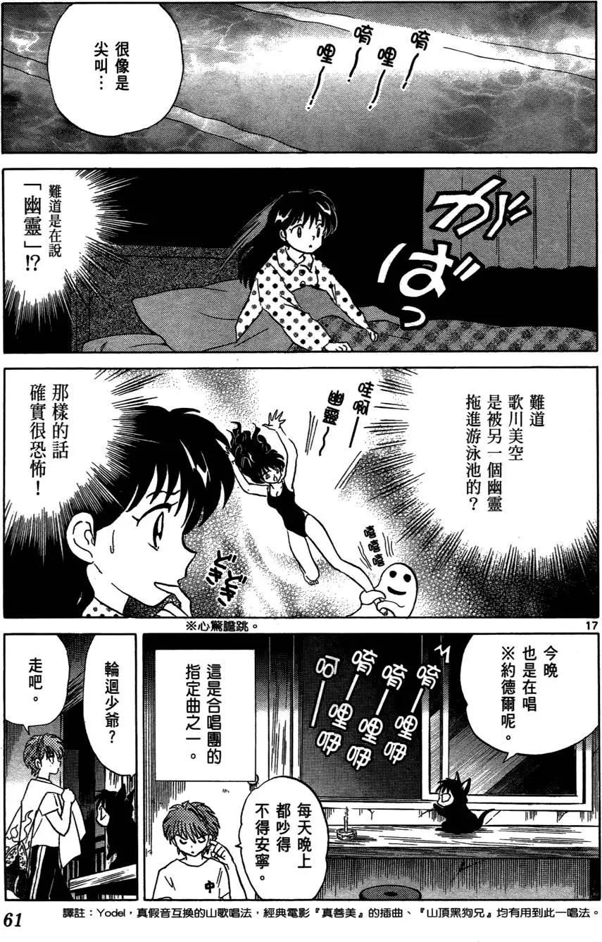 第 61 页