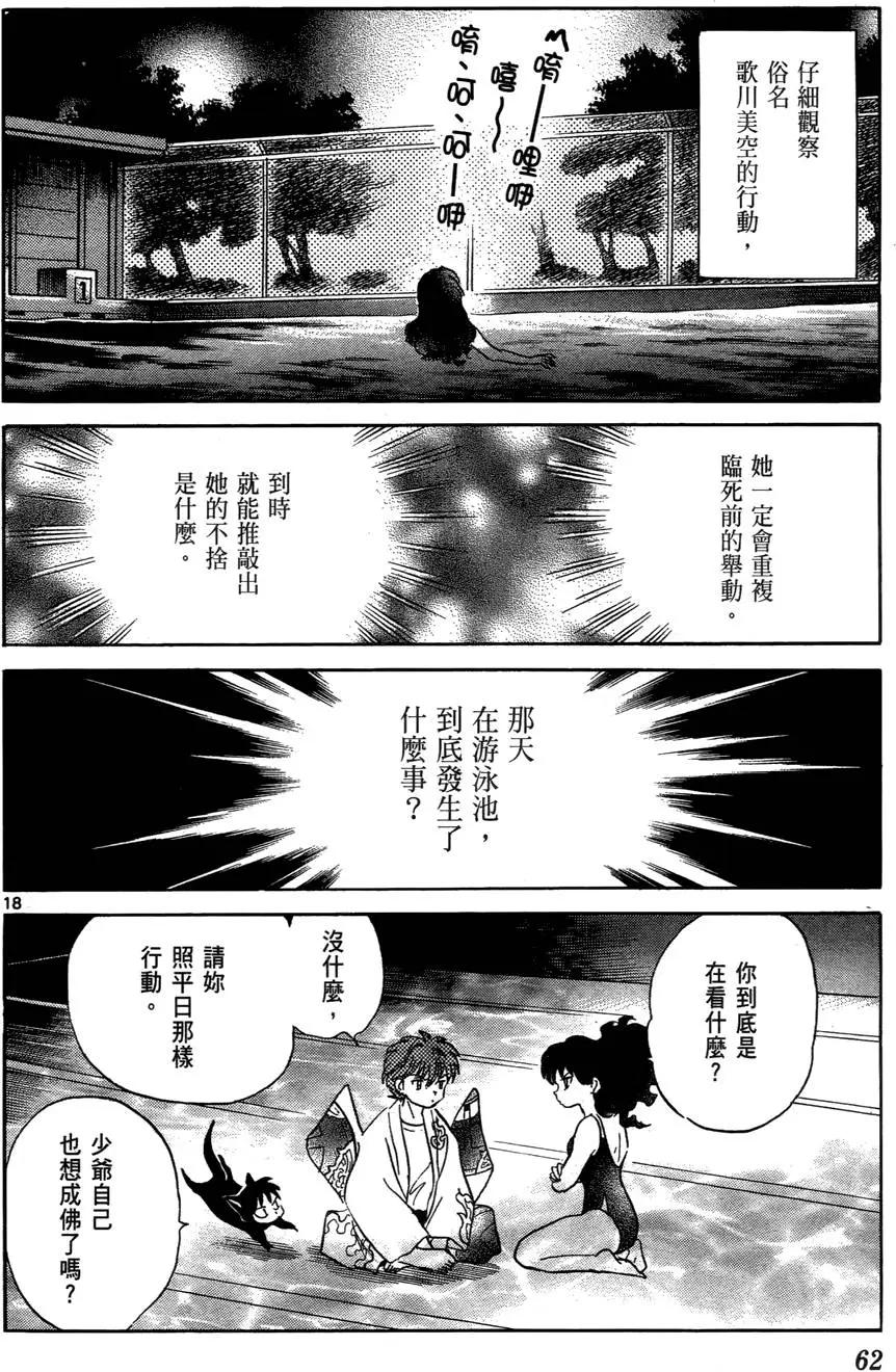 第 62 页