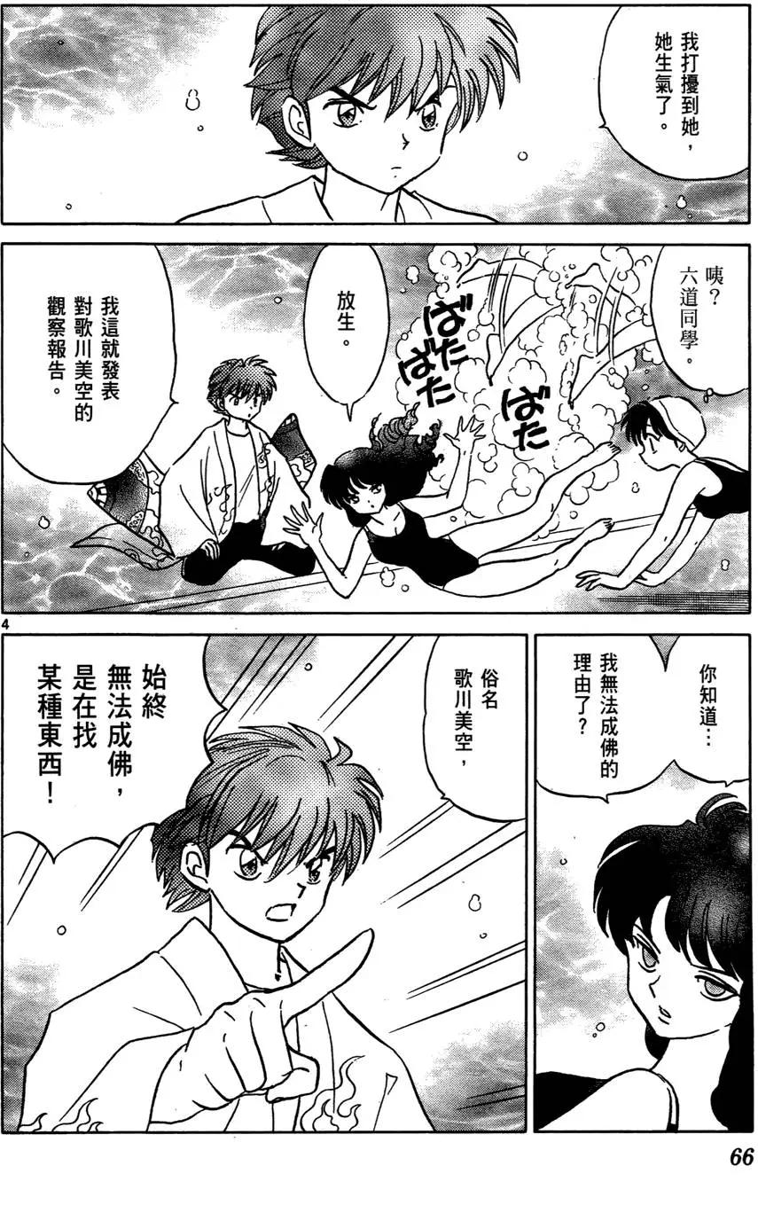 第 66 页