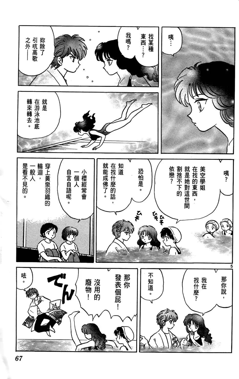 第 67 页