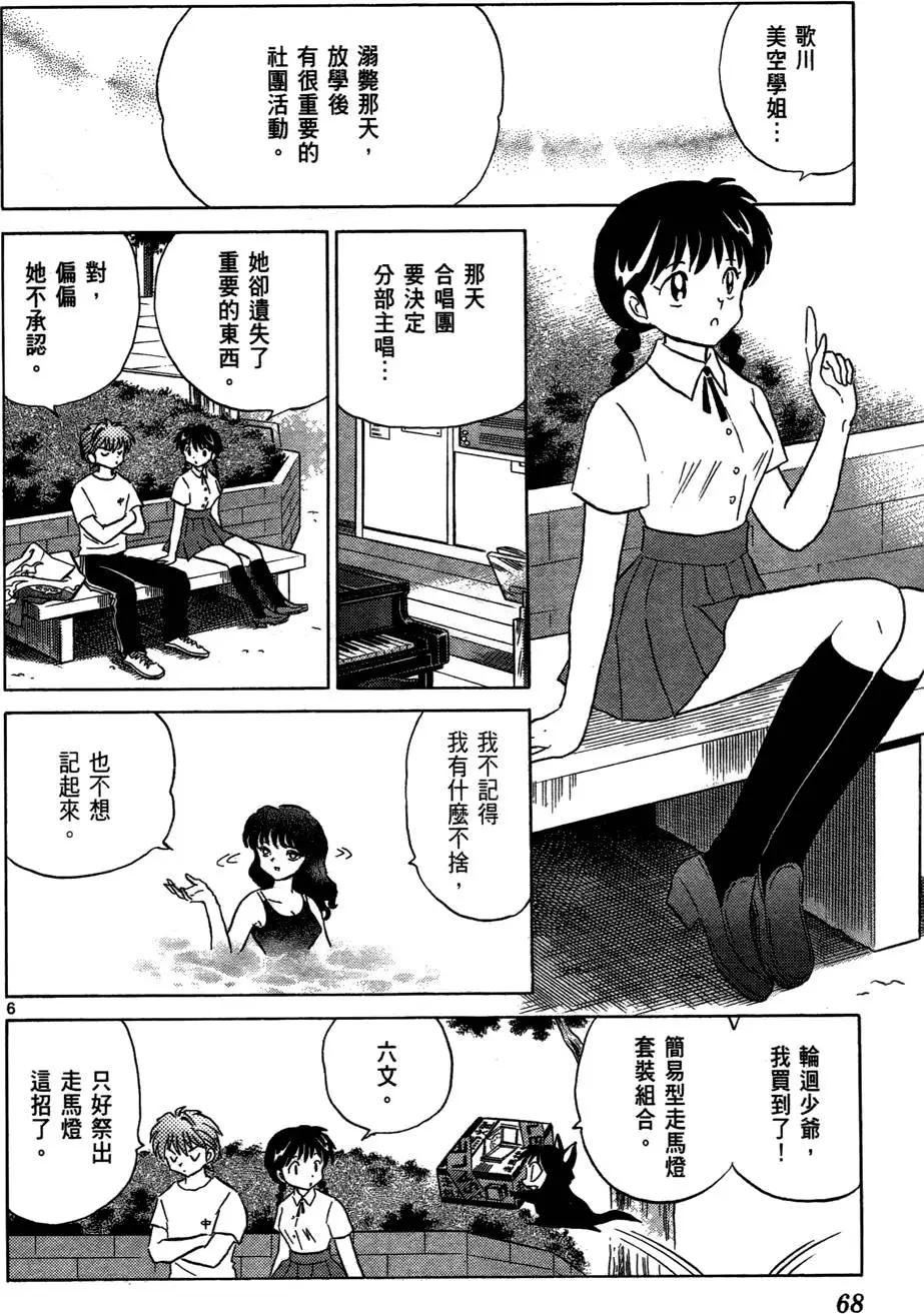 第 68 页