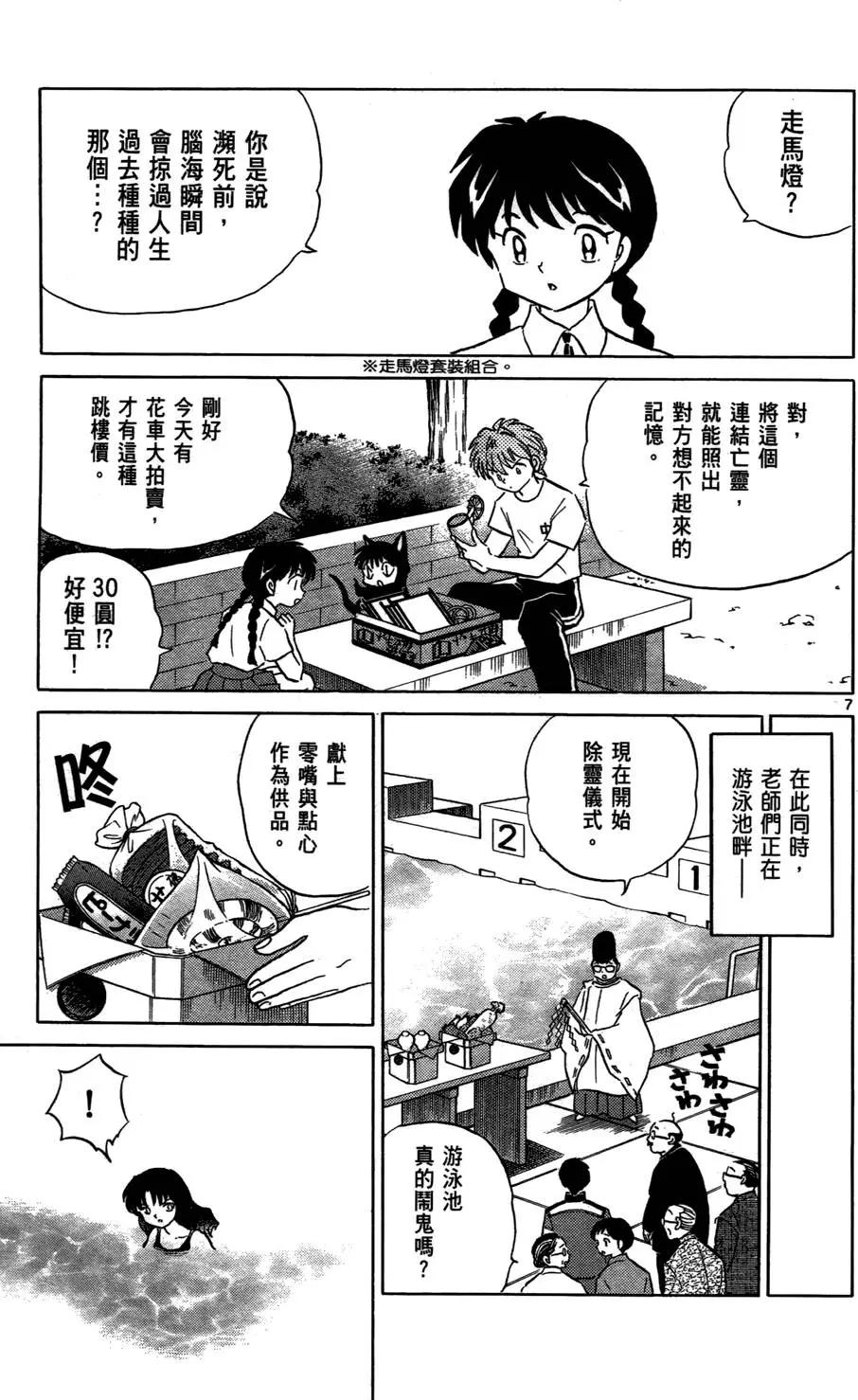 第 69 页