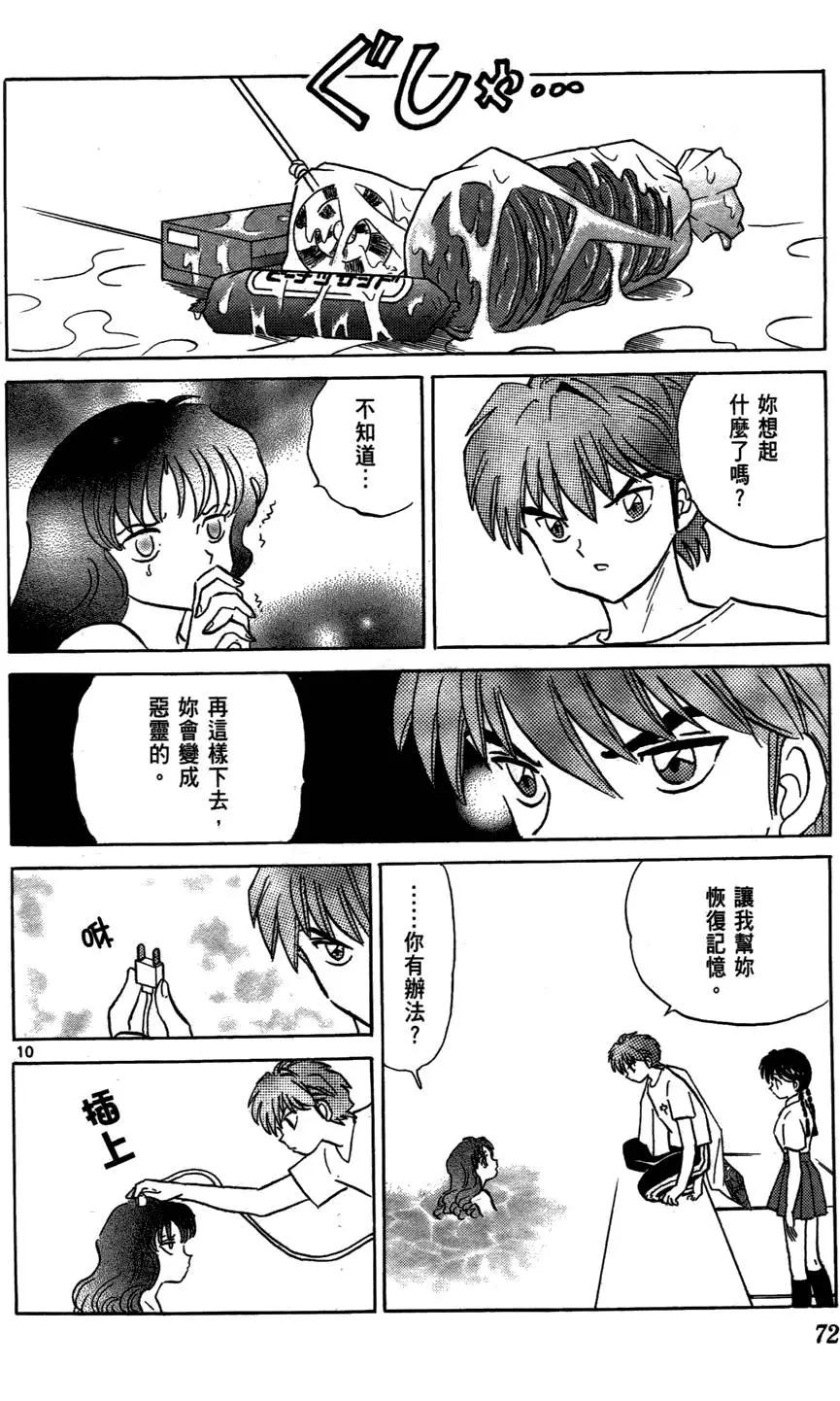 第 72 页