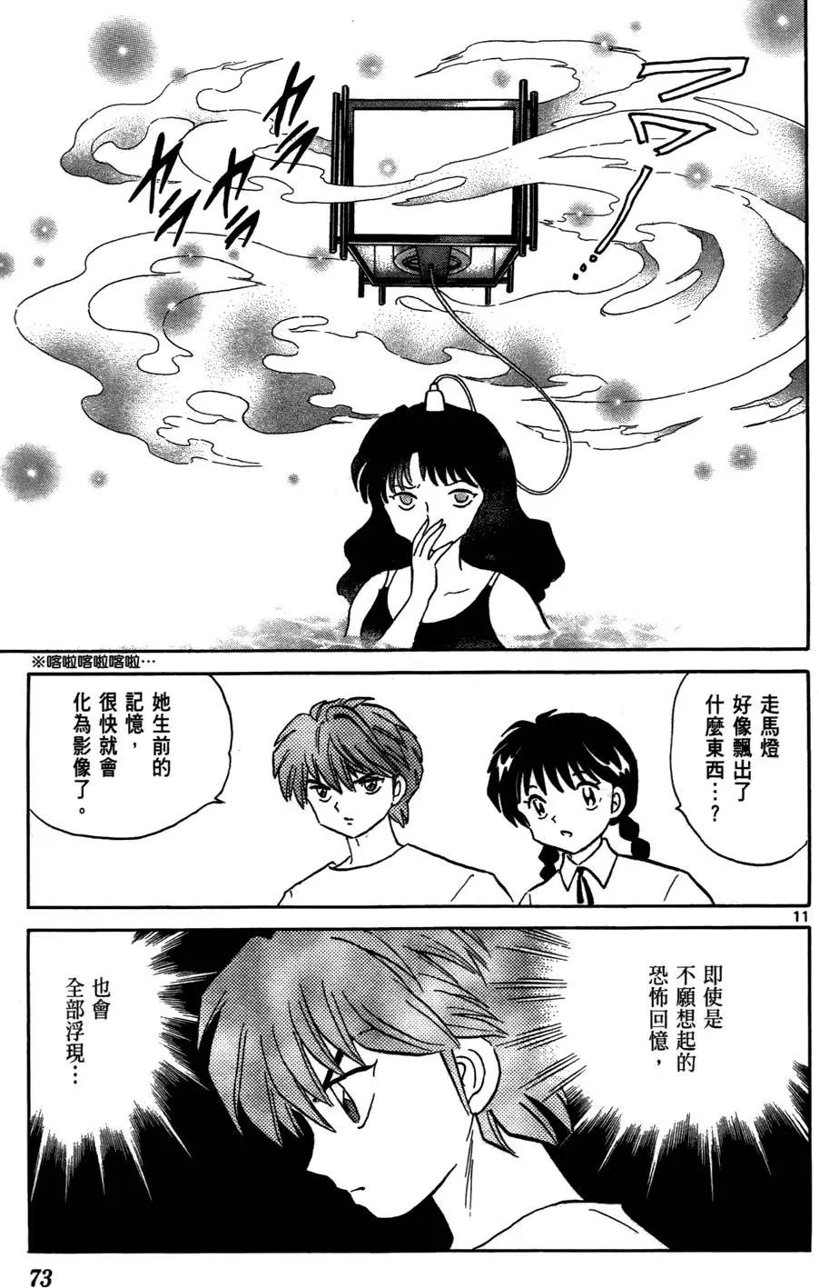 第 73 页