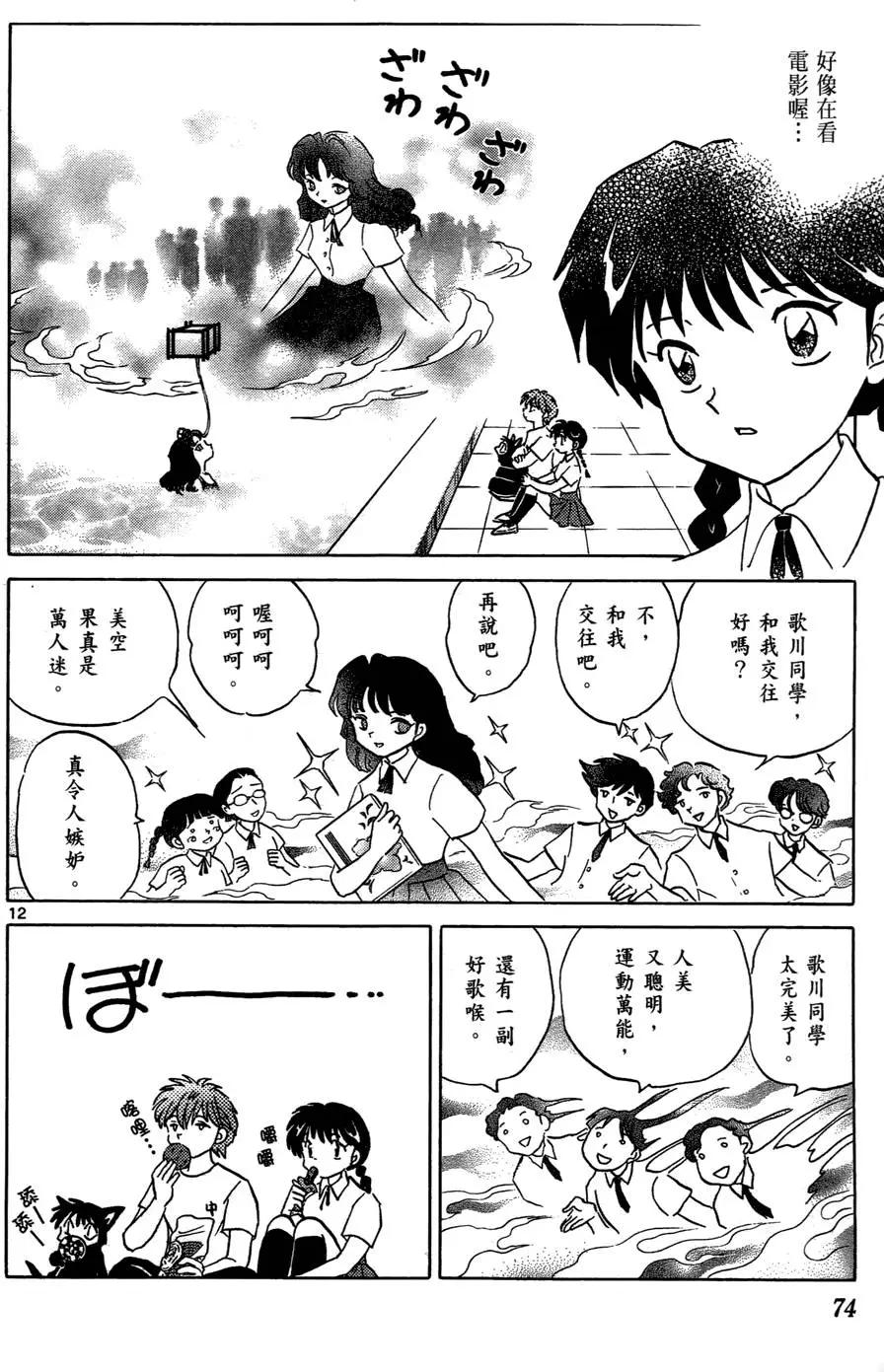 第 74 页