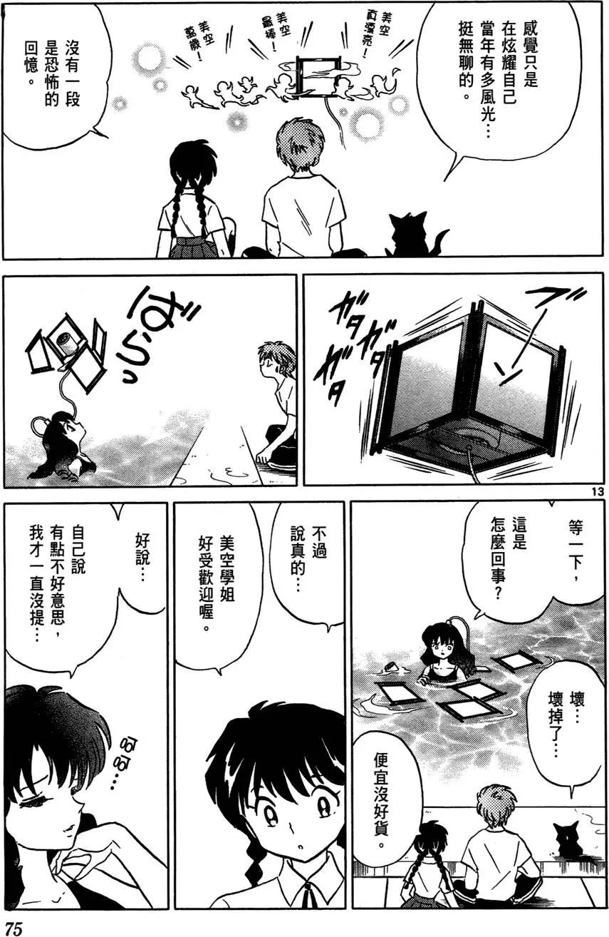 第 75 页