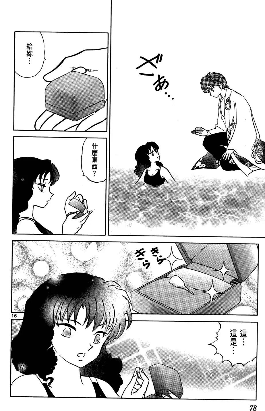 第 78 页