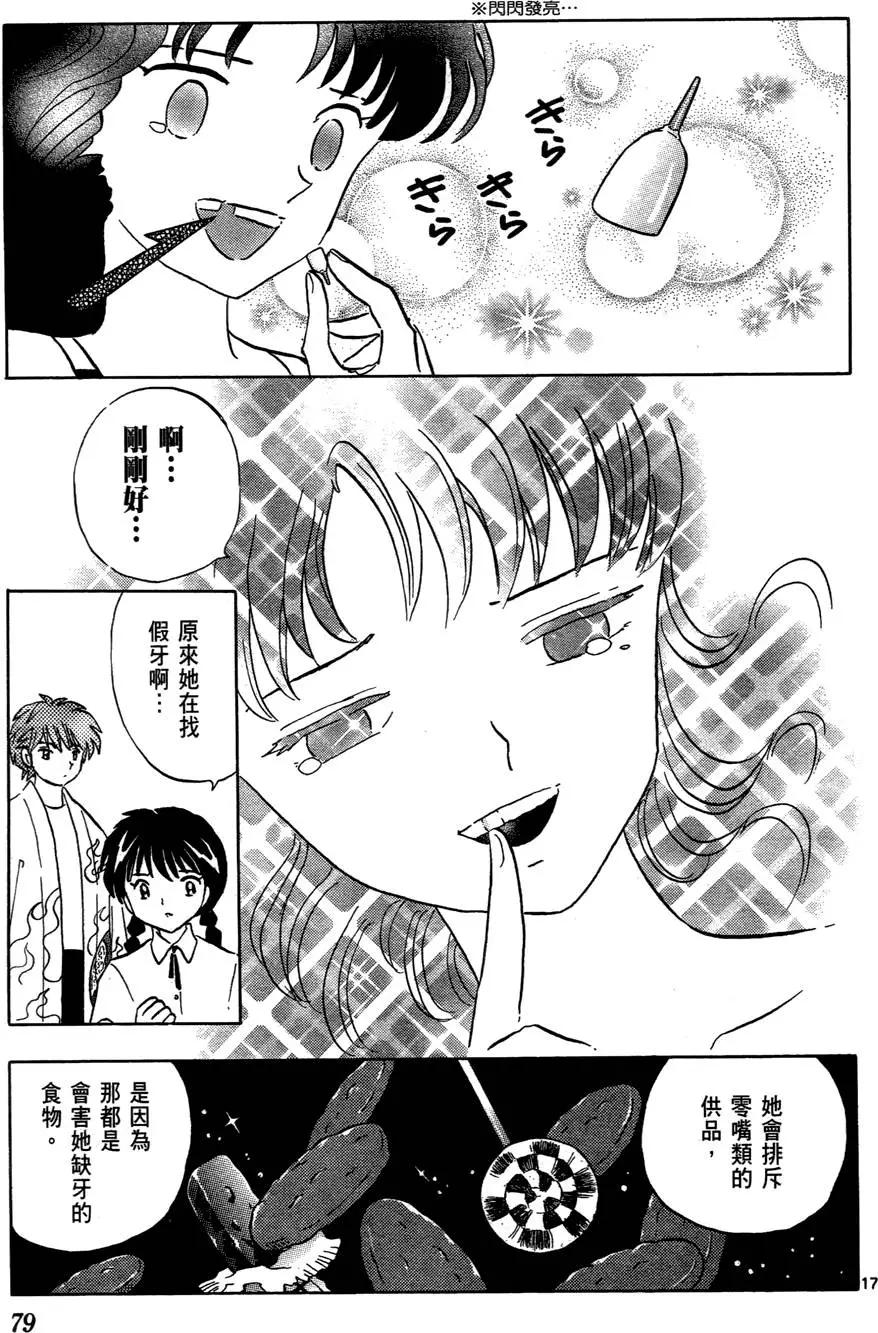 第 79 页