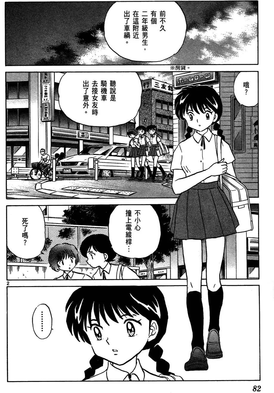 第 82 页
