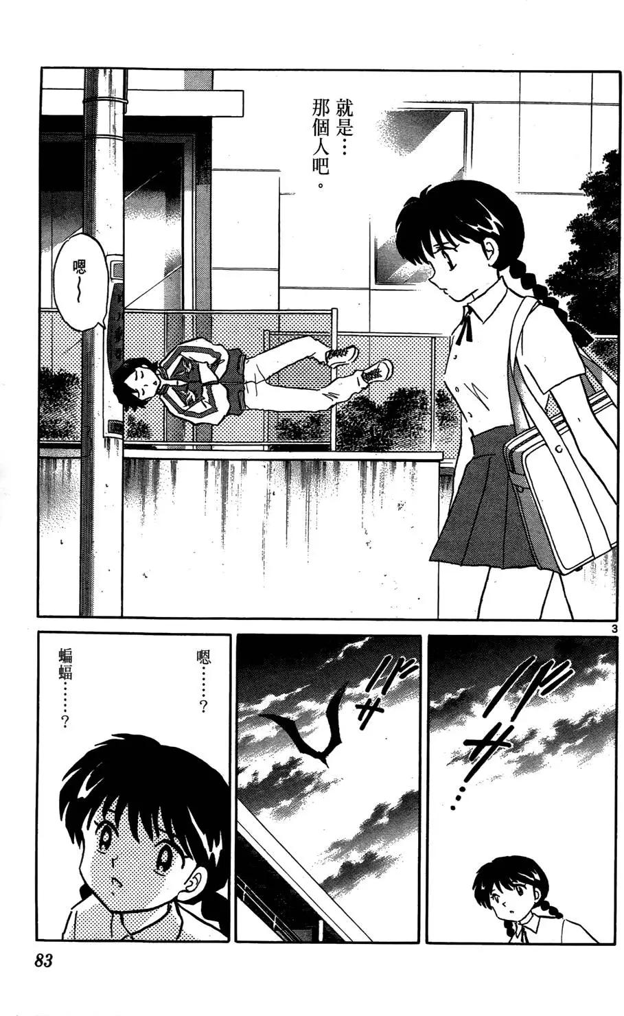 第 83 页