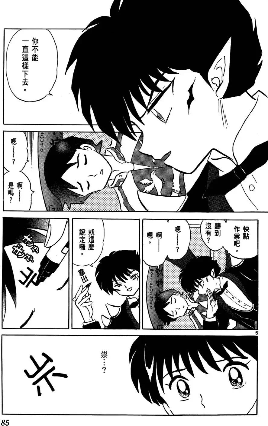 第 85 页