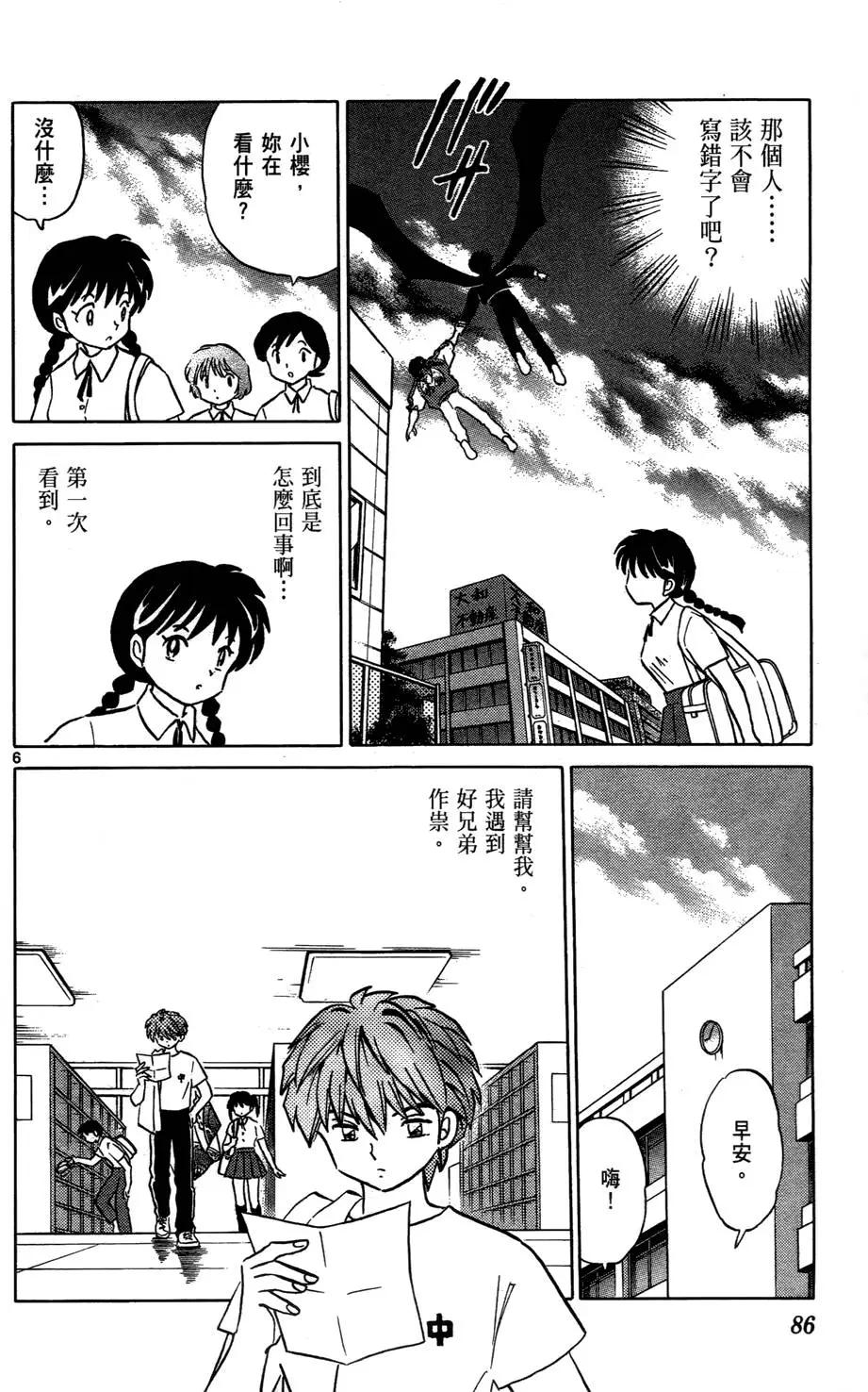 第 86 页