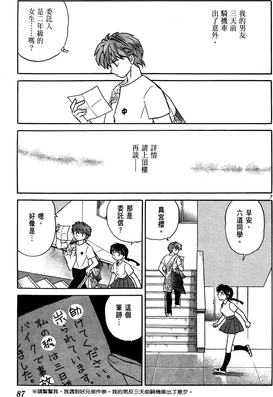第 87 页