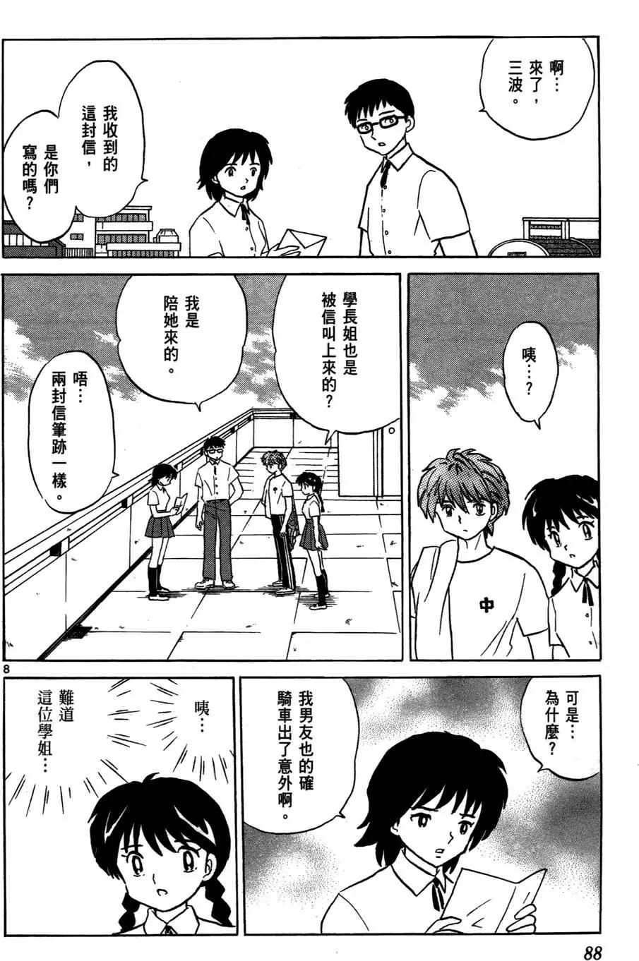 第 88 页