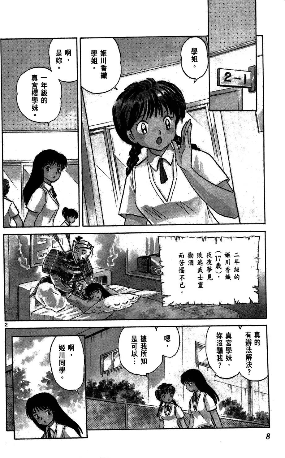 第 9 页