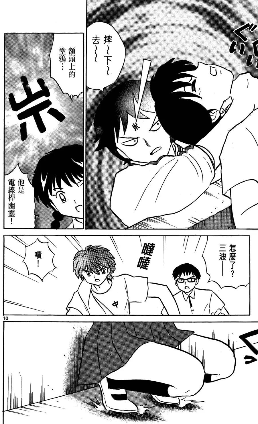 第 90 页