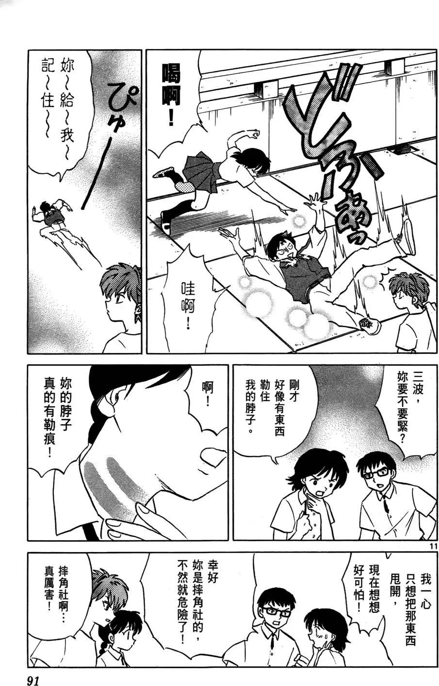 第 91 页