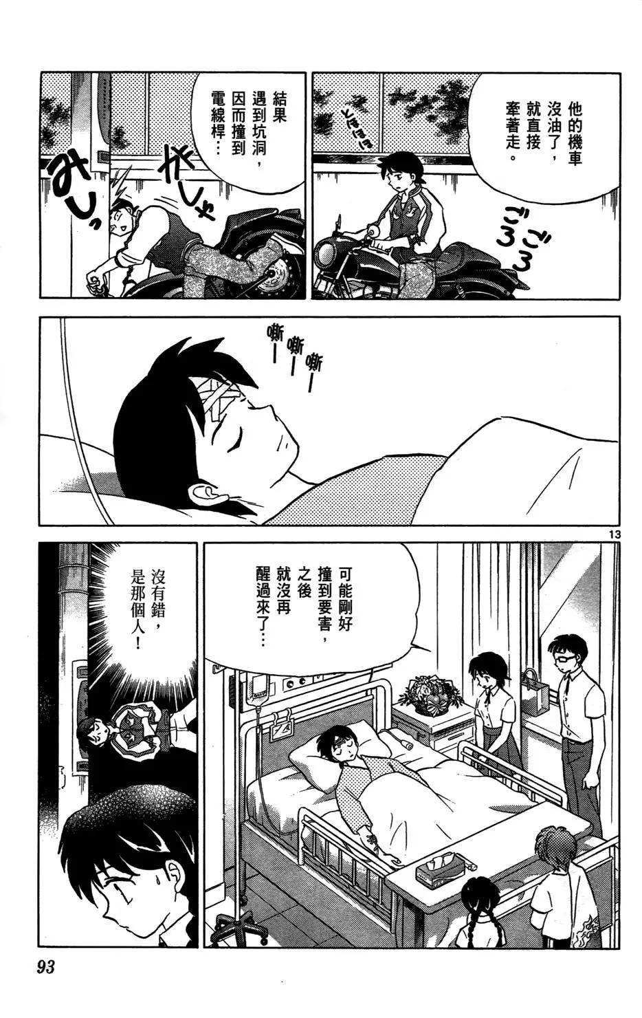 第 93 页