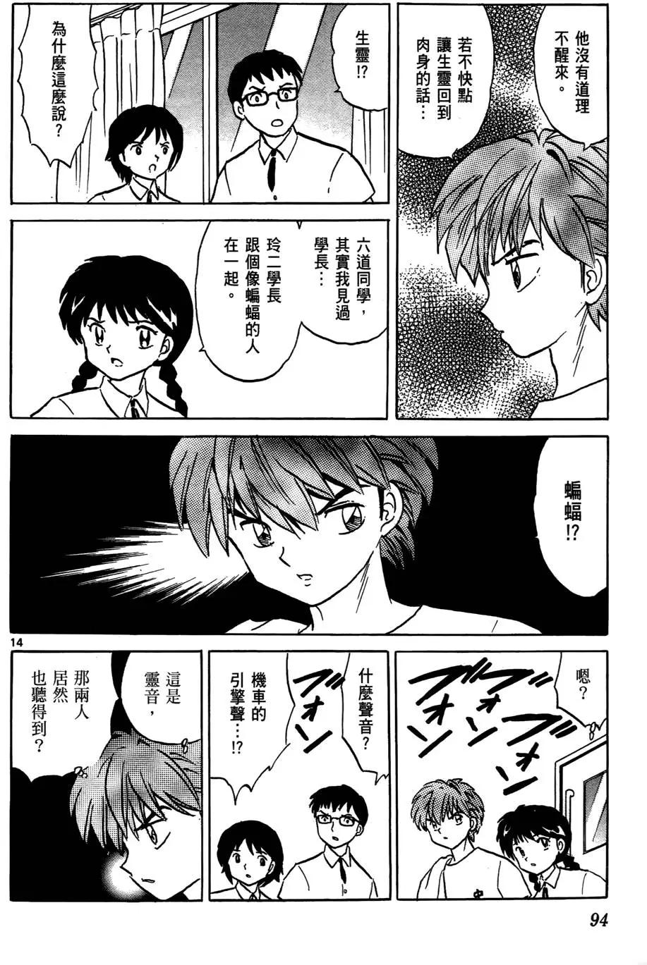 第 94 页