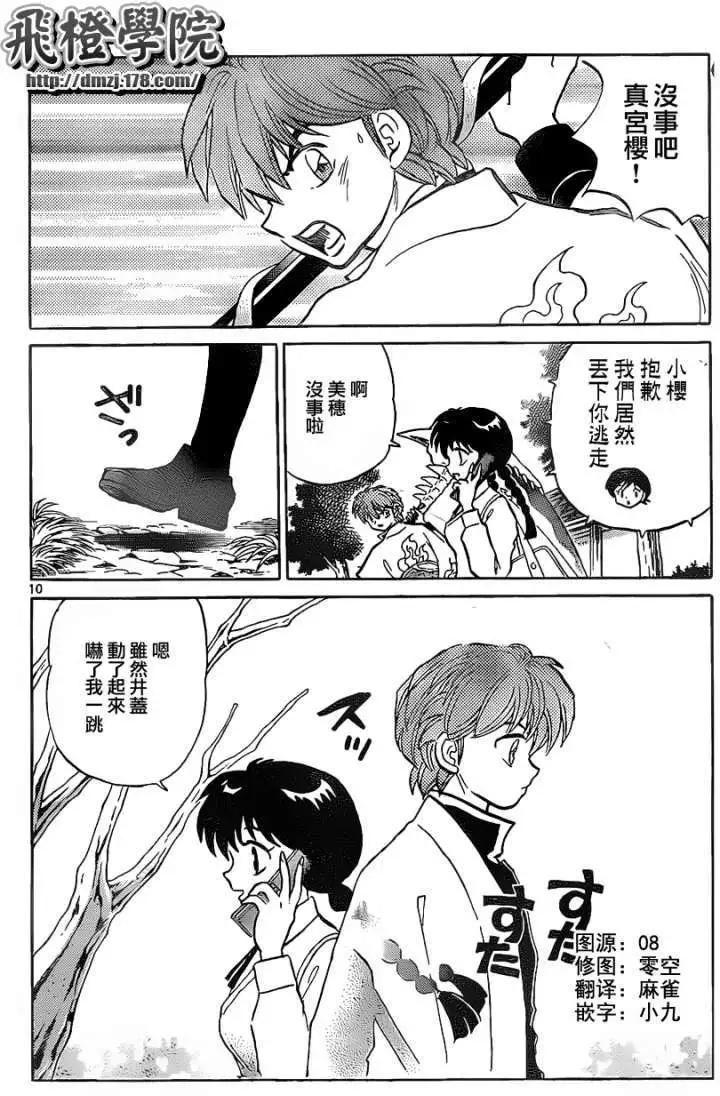 第 10 页